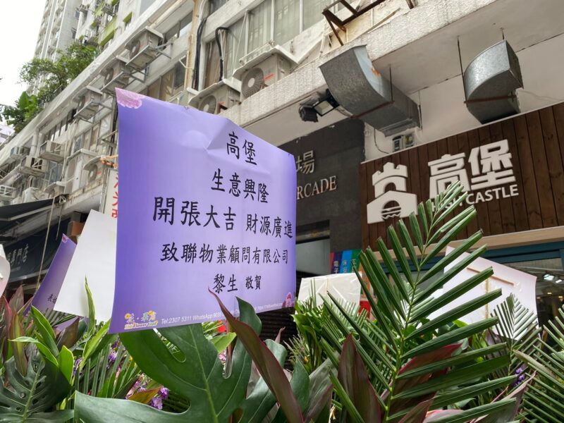 通菜街成交：圖片 2