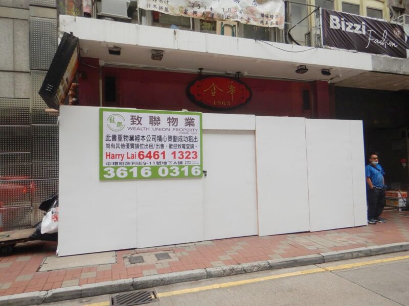 租庇利街成交