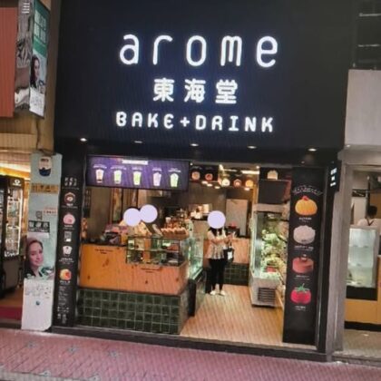 灣仔春園街平租合零售及茶飲