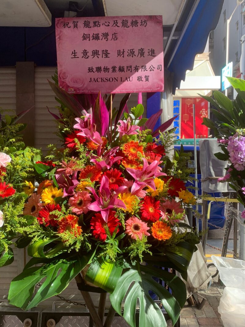 銅鑼灣波斯富街成交：圖片 2