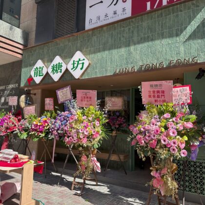 銅鑼灣波斯富街成交