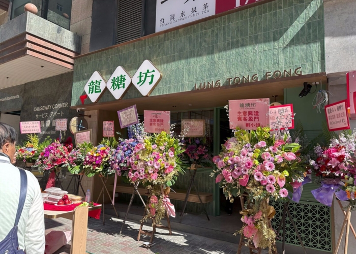 銅鑼灣波斯富街成交