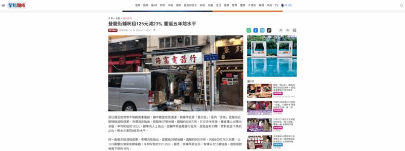 登龍街37號成交：圖片 2
